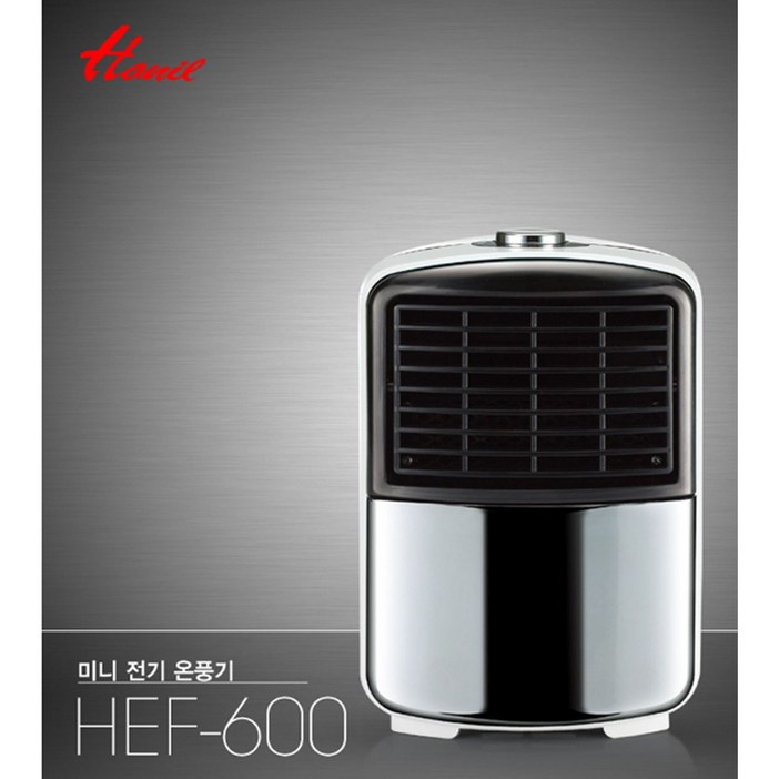 한일전기 HEF600 온풍기 미니온풍기 전기히터