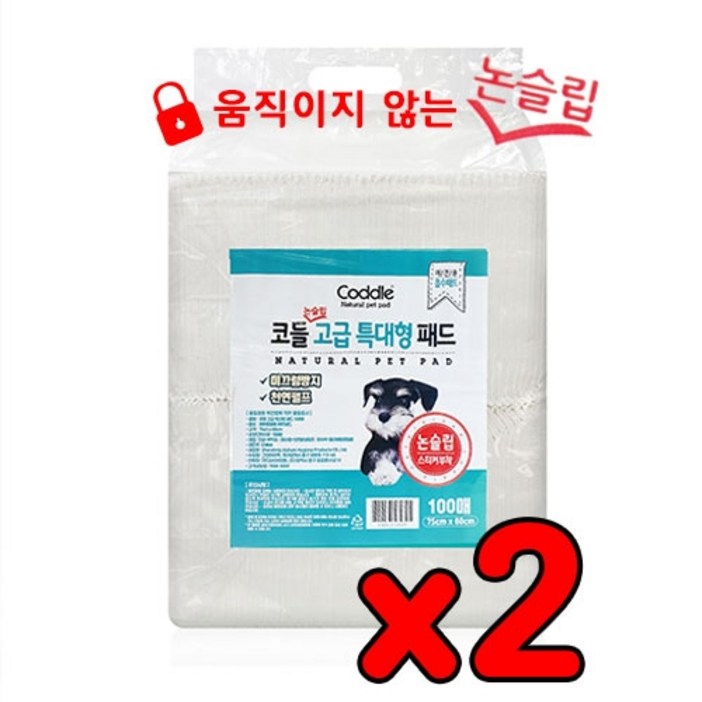 논슬립 코들 특대형 76 X 60cm 200매(100매 X 2개) 강아지 배변패드, 2개