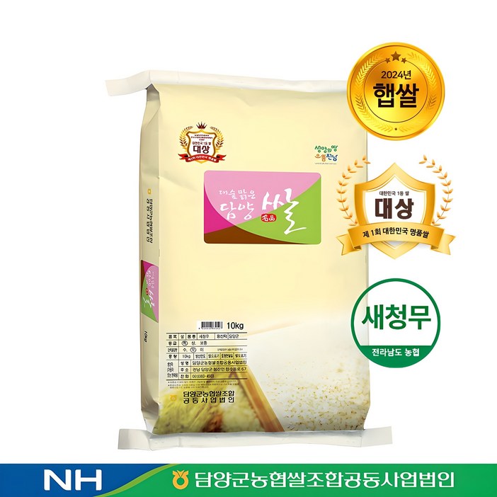 담양쌀 10kg