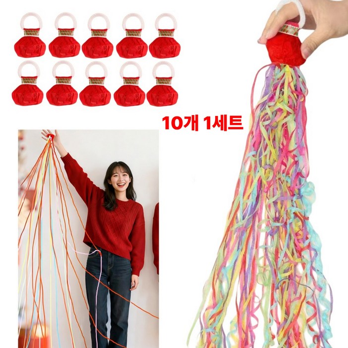 별오점 화약없는 종이 폭죽 생일 축하 파티 이벤트 용품 웨딩촬영 소품