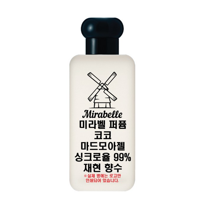 미라벨 코코마드모아젤 향 오드퍼퓸