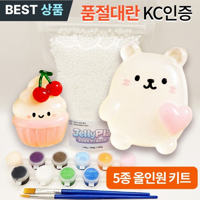 비에뜨 몰랑몰랑 물에 녹는 플라스틱 키링 만들기 키트, 1개, 100g  4종키트