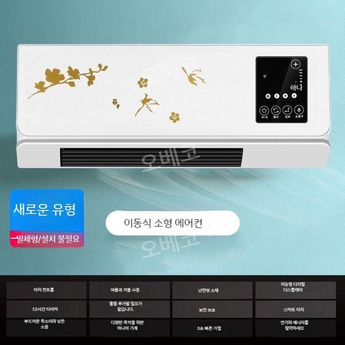 냉난방에어컨 벽걸이 기숙사 이동식 소형 가정용 실외기없는 원룸