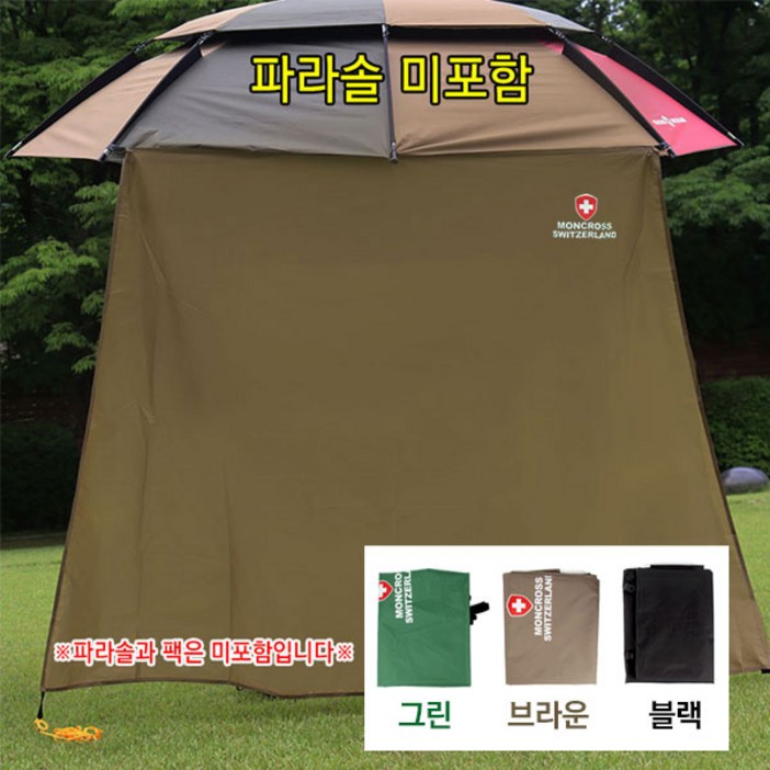 [붕어하늘] 몽크로스 파라솔 그늘막(47- 52인치 겸용) 햇빛차단
