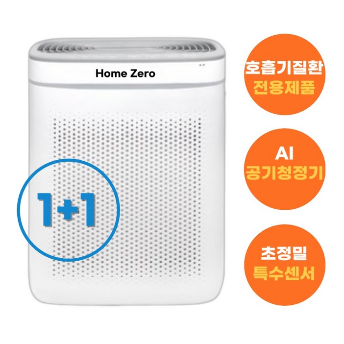 초고속흡입 에이티엘 초강력 강제환기 인공지능 공기청정기, 11총2개