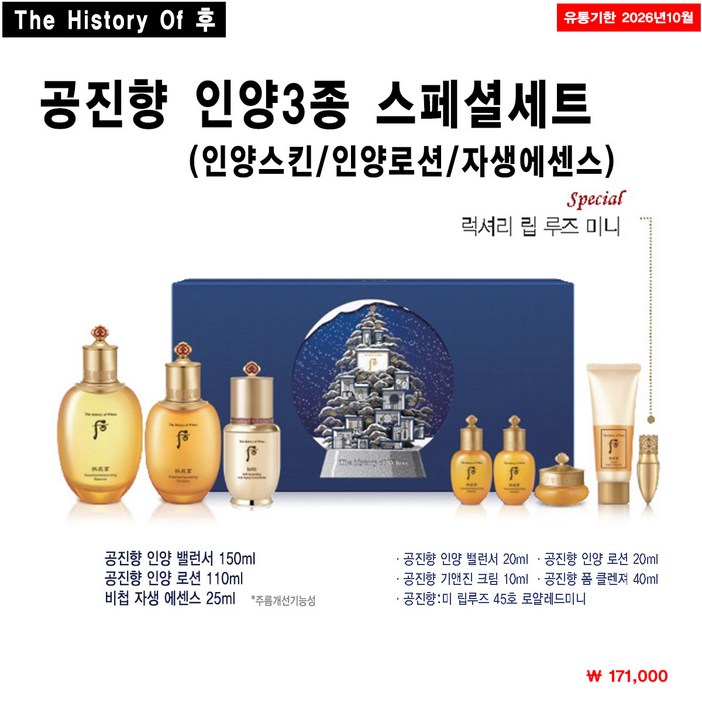 공진향 인양 3종세트