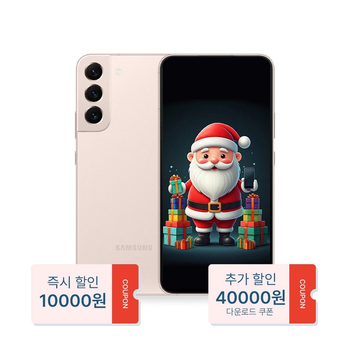 산타폰 특허검수 갤럭시S22플러스 256GB 중고폰 공기계, 06. 우주같은흰색 _ (한정특가-3만 원) 산타급, 256GB