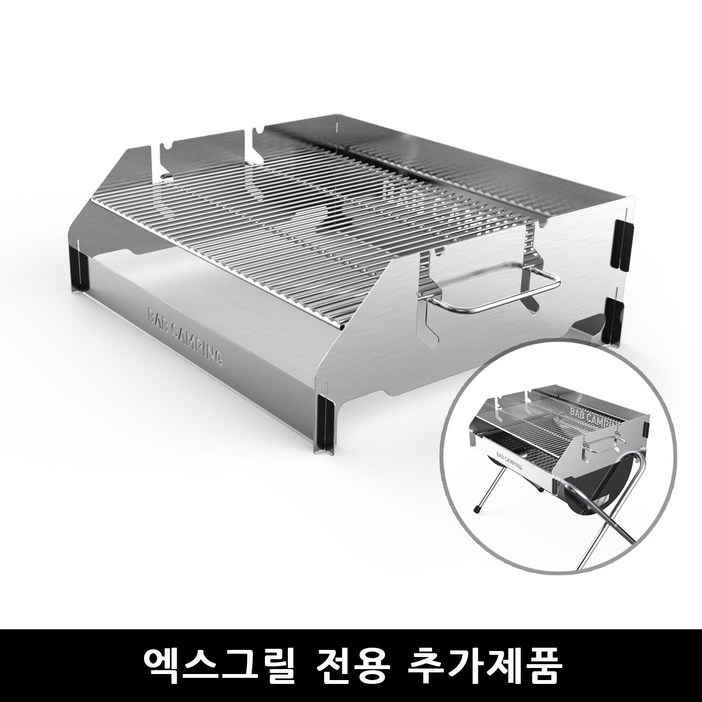밥캠핑 브릿지 세트