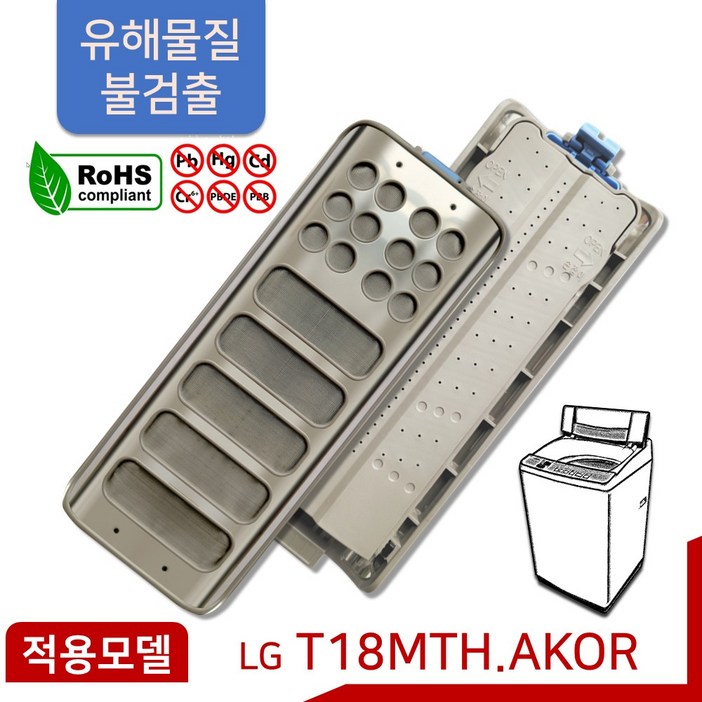 LG 세탁기 거름망 스테인리스 필터 T18MTH [신형 기능개선품]