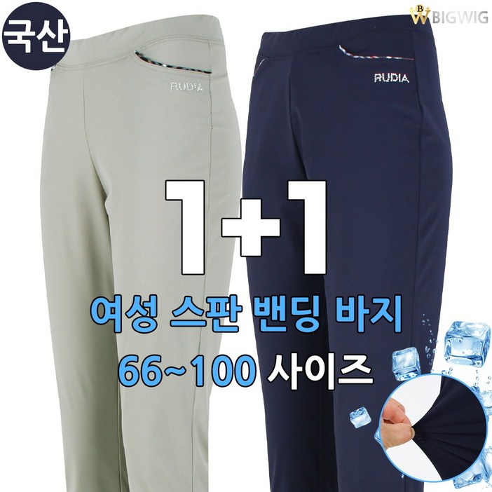 더빅보스 RD여성스판밴딩바지 11  쭉쭉 잘 늘어나 편안한 여성용 허리 밴드 트레이닝 바지
