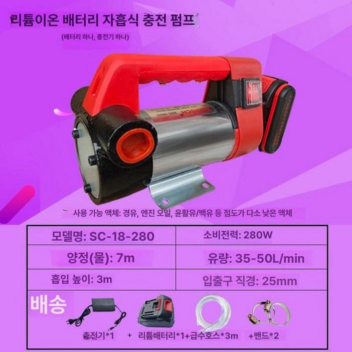 고점도드럼펌프 농업용 석유 상품 디젤 흡입 액체 드럼통