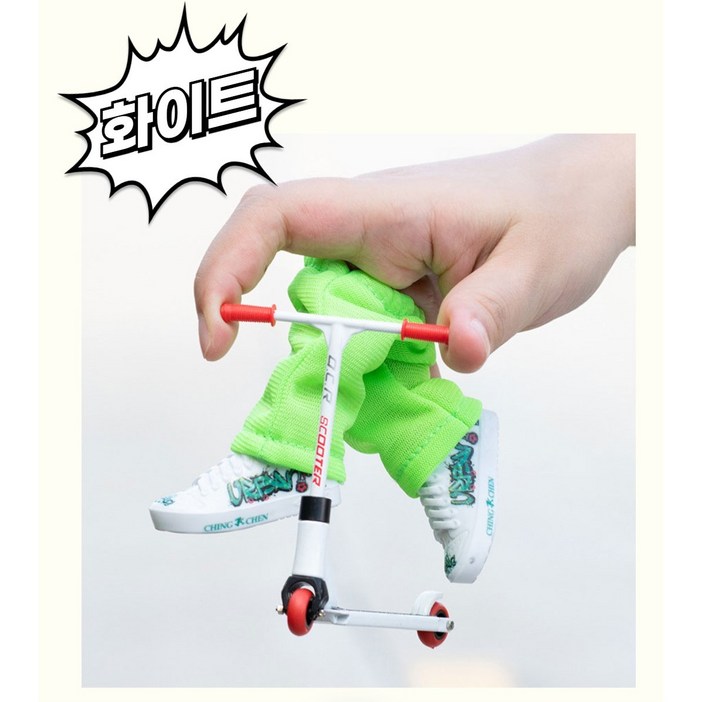 조이팝 핑거보드 핑거킥보드 손가락 스케이트보드 장난감, 1개, 화이트