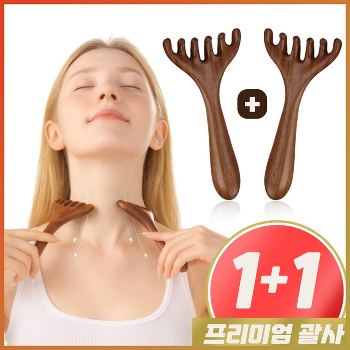 오로니 바디 두피 괄사 빗 백단향 샌달우드 사슴뿔 마사지기 11, 나무, 1세트