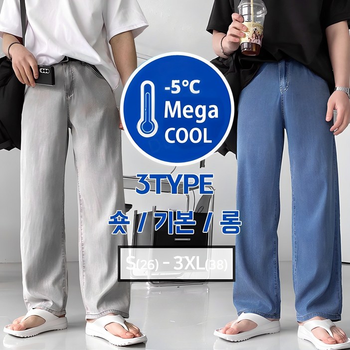 숏기본롱 쿨 맥스 아이스원단 빅사이즈 청 데님 바지 와이드 청바지 숏기본롱 쿨 맥스 아이스원단 빅사이즈 청 데님 바지 와이드 청바지