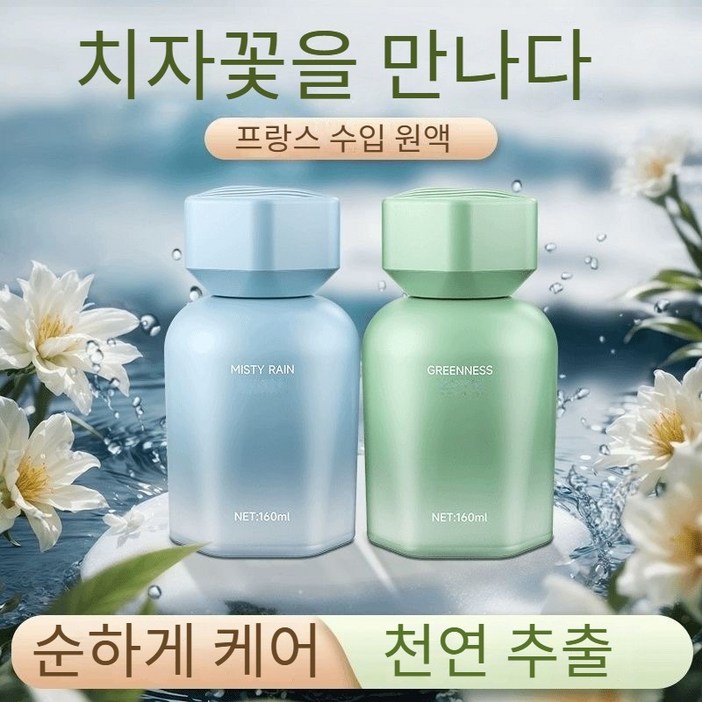 차량용 디퓨저 무알코올 천연 식물향 고급 차량 인테리어 겸용 방향제