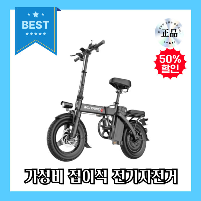 볼트라 접이식 전기자전거 가성비 48V 배달 출퇴근 등하원 마실용 초경량