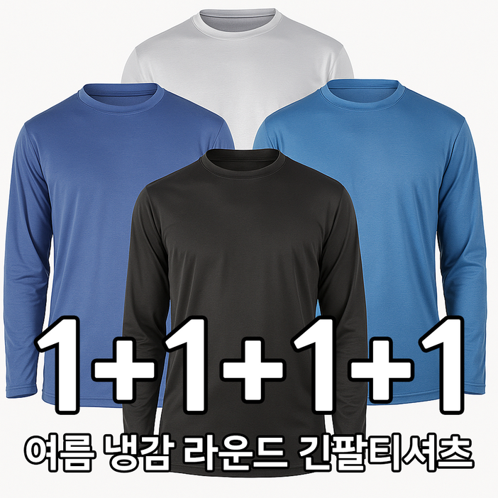 파북1111 남셩 여름 냉감 티셔츠 시원한 쿨 아웃도어 긴팔티셔츠 등산티셔츠