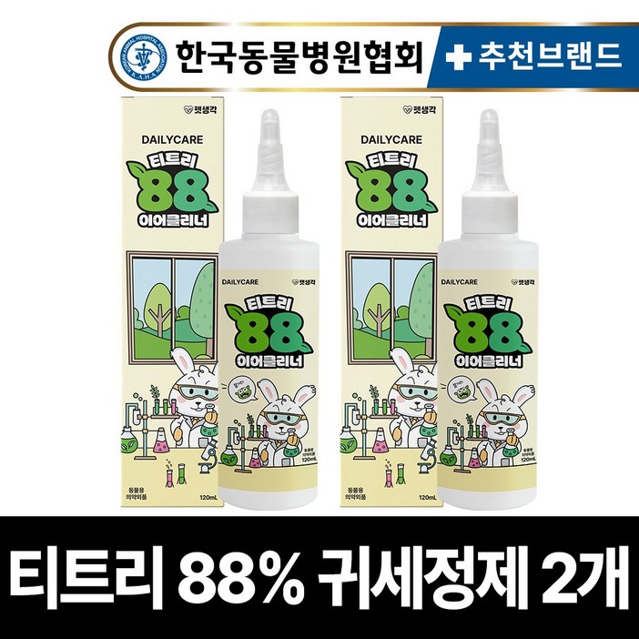 펫생각 천연 저자극 티트리88함유 애견 강아지 귀세정제 이어클리너 귀청소 청결 귓병 귀염증 외이염 예방, 2개, 120ml
