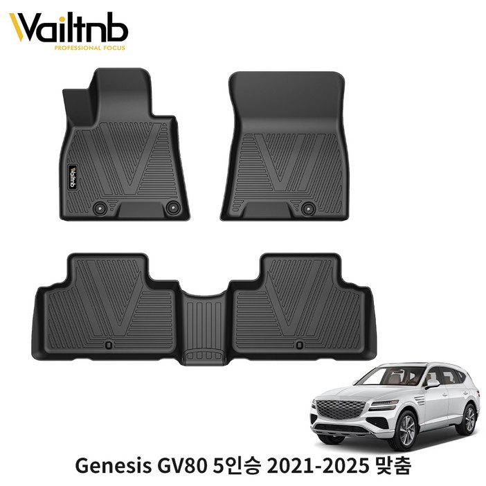 Wailtnb 방수 논슬립 청소 편리한 TPE 카매트, 제네시스 GV80 5인승  2021