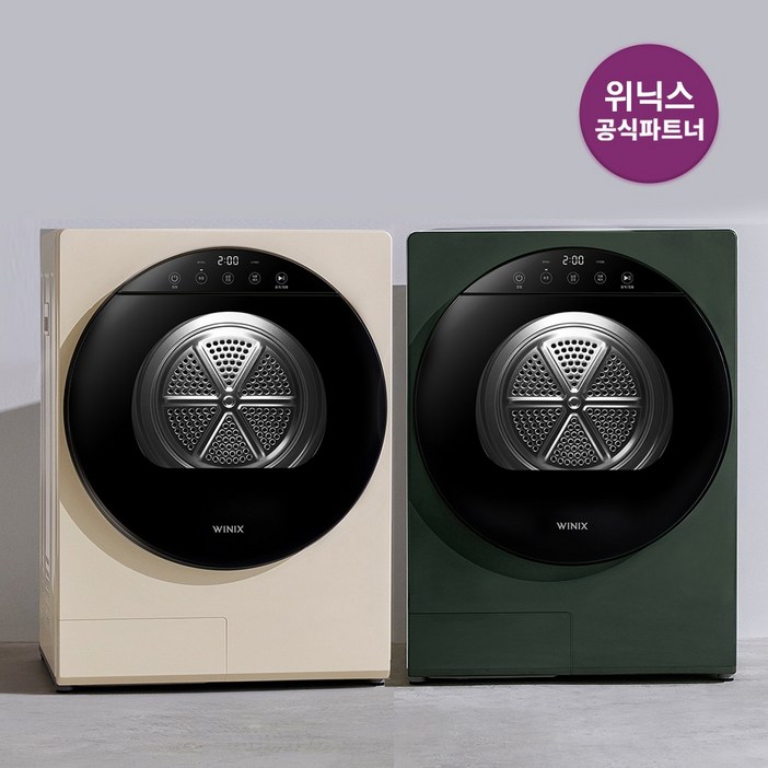 공식파트너 위닉스 컴팩트 미니건조기 플러스 최대4kg HS2E400MEK 화이트베이지