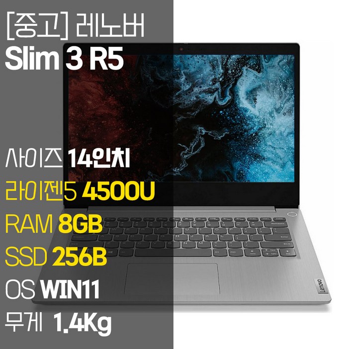 레노버 아이디어패드 Slim3 14인치 라이젠5 4500U RAM 8GB NVMe SSD 윈도우11설치 사무용 중고노트북, Idiapad 3 14ARE05, WIN11 Home, 8GB, 256GB, 실버 레노버 아이디어패드 Slim3 14인치 라이젠5 4500U RAM 8GB NVMe SSD 윈도우11설치 사무용 중고노트북, Idiapad 3 14ARE05, WIN11 Home, 8GB, 256GB, 실버