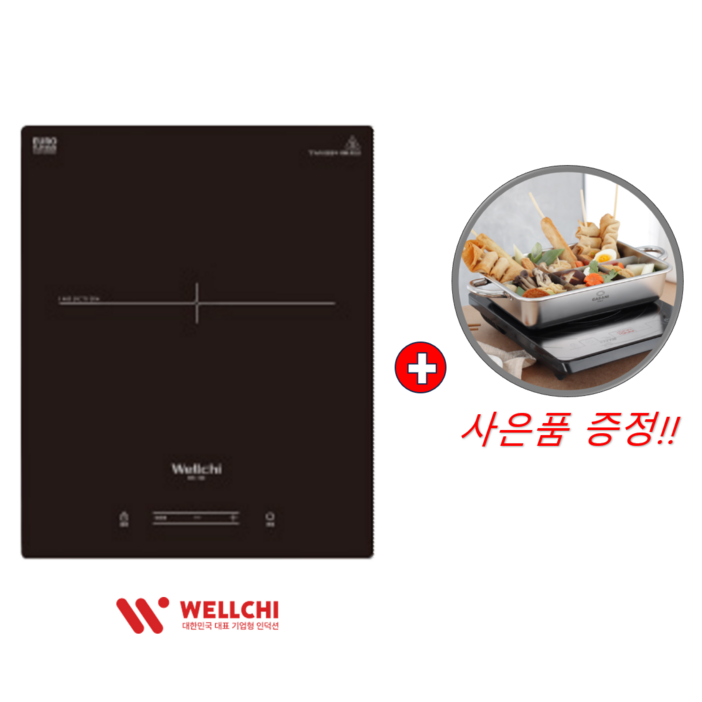 인덕션 1구 웰치 WEI100N까사니 냄비