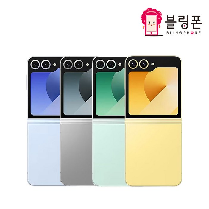 삼성 갤럭시 Z플립6 자급제 (미개통) 전시폰 새상품 2년AS 256GB