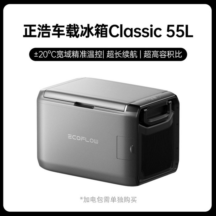 에코플로워 클래식 이동식 휴대용 45리터 냉장고 55리터 35리터