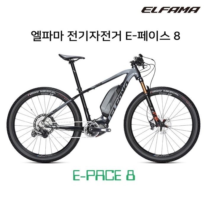 엠티비랜드엘파마 전기자전거 E페이스 8 EPACE 8 eMTB 전기자전거 MTB 산악자전거 부울경 직접배송