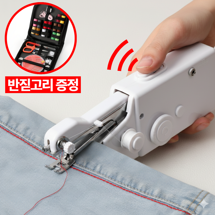 원터치 수선 루네이 미니 미싱기 휴대용 핸들 재봉틀, 화이트반짇고리함