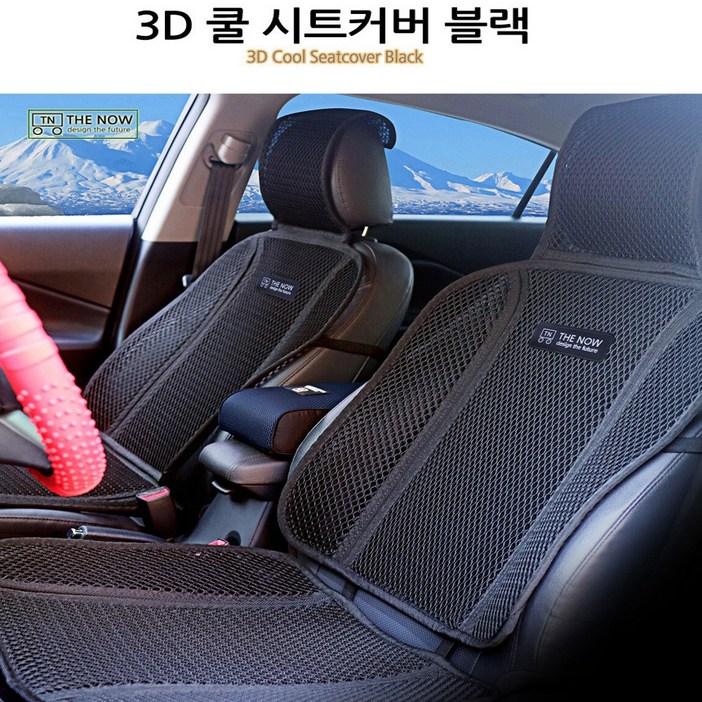자동차 여름시트 차량용 통풍시트커버 쿨링시트방석/캡티바 윈스톰 아베오 올란도 알페온 벨로스터 스팅어 스토닉 베뉴 셀토스 더넥스트스파크 더뉴레이 아반떼AD md hd CN7 넥쏘, 1개