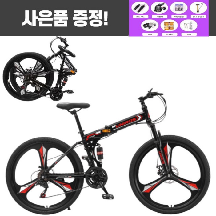유니로스 mtb자전거 접이식자전거 입문용 산악자전거 24 26인치, 블랙레드