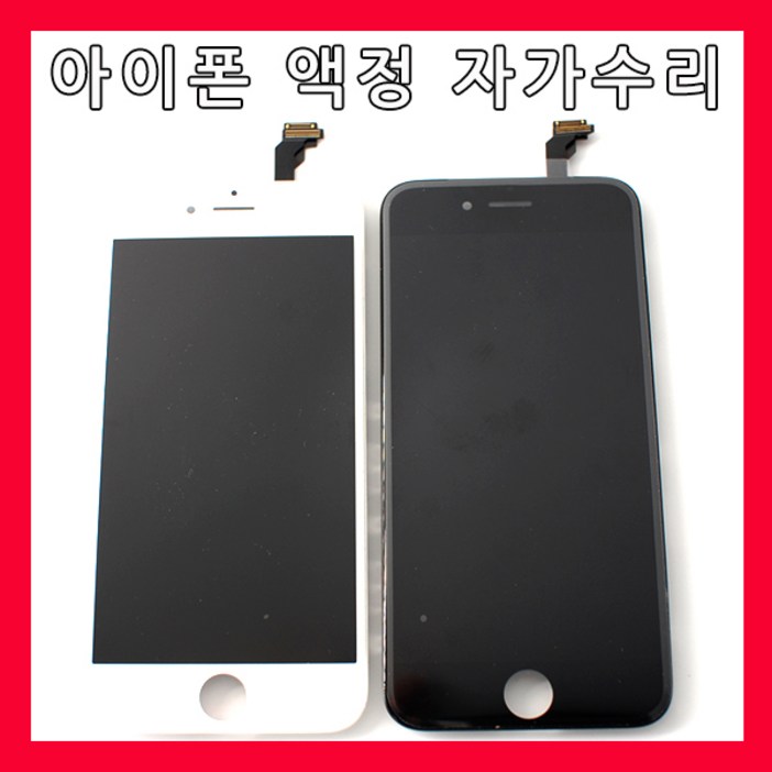 없음 아이폰6S플러스액정 교체 수리 자가교체 자가수리, 아이폰6S플러스/블랙/기본형, 1개