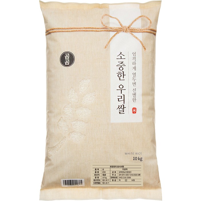 곰곰 소중한 우리쌀 2024년(햅쌀)