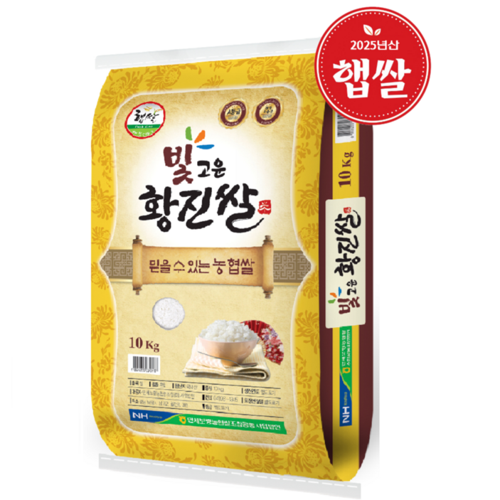 [2025년산 햅쌀][당일도정] 만세보령농협 빚고운 황진쌀 4kg, 10kg, 상등급