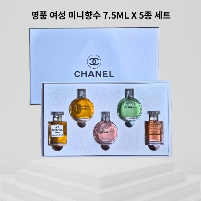 명품 여성 미니향수 7.5ML X 5종 세트/ 선물세트