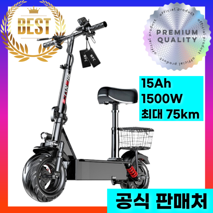 디깅랩 고성능 고출력 앉아서타는 안장있는 접이식 전동킥보드 전기 퀵보드, 1개, 1500W15AH75km