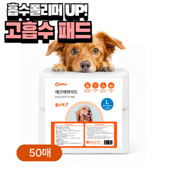 오프라이스 프리미엄 애견배변패드 고흡수 패드, 1개, 50개입 오프라이스 프리미엄 애견배변패드 고흡수 패드, 1개, 50개입
