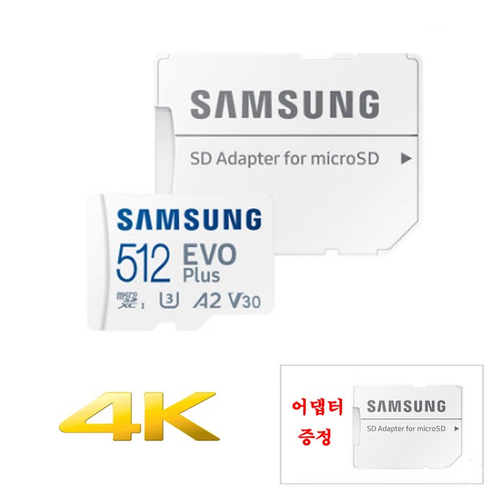 내셔널지오그래픽 NC200 SD메모리카드 512G EVO PLUS 정품