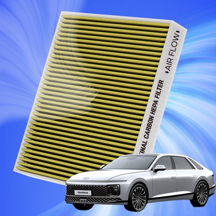 현대 그랜저GN7 자동차 에어컨 히터 필터 초미세먼지 차단 활성탄 필터