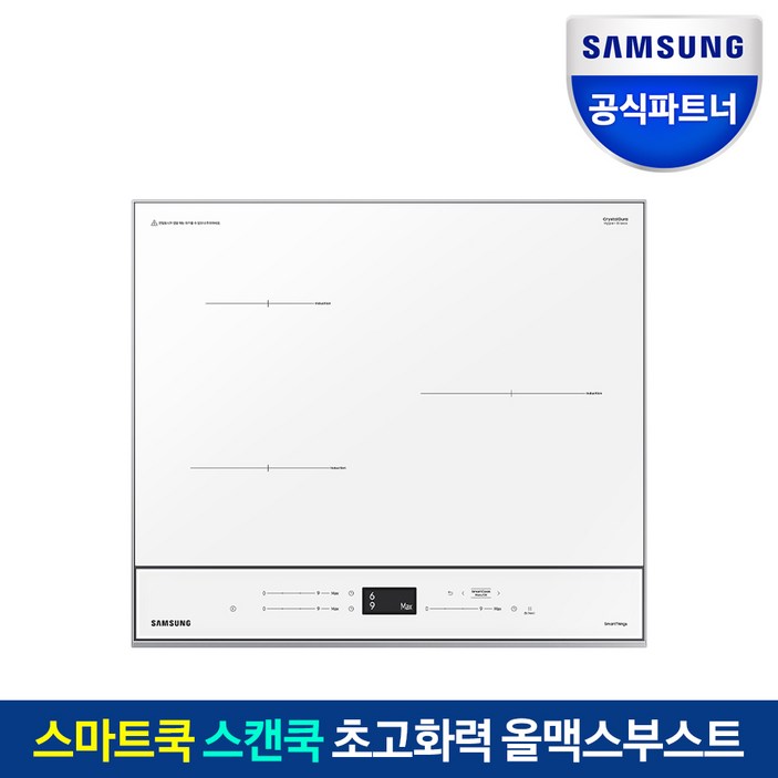 삼성전자 비스포크 NZ63B6502XH 인덕션 3구  전기레인지 빌트인 화이트