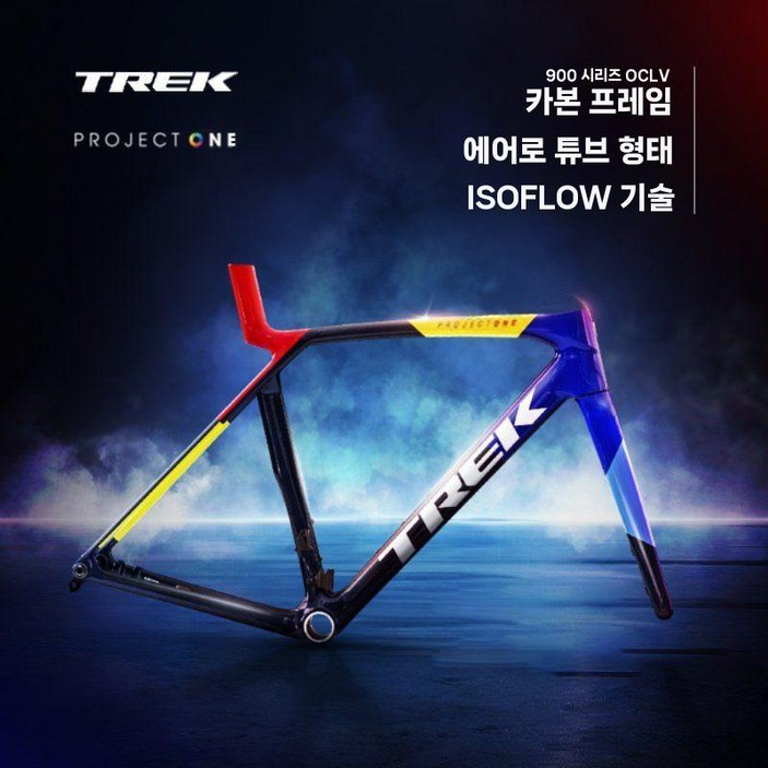트렉 마돈 SLR 카본 프레임 Trek Madone SLR 로드자전거