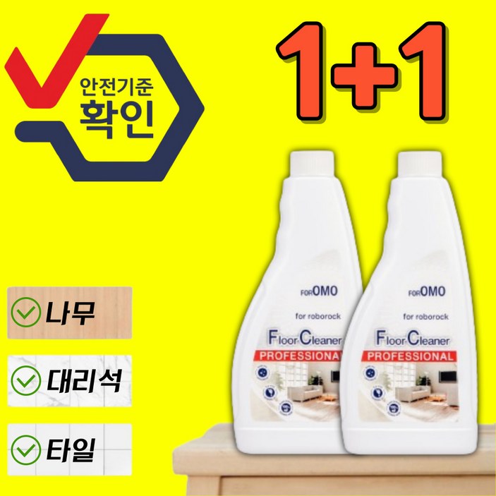11 호환 로보락세제 로보락전용세제 클리너 물걸레 소모품 걸레 세척브러쉬 마켓런처