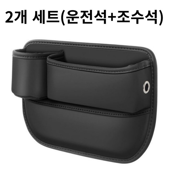 카키트3 차량 싸이드 틈새 수납 포켓 1+1(운전석, 조수석), 블랙, 1개