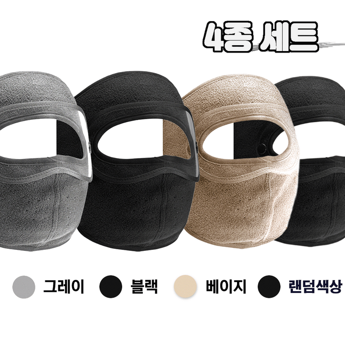 [홈쇼핑] 핫따숨 캐나다 고글 마스크 1+1+1+1 4개 구성 세트 겨울 방한 워머