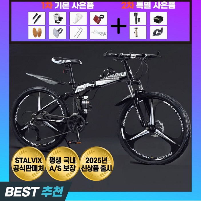 스탈빅스 접이식 MTB 자전거 트렉 24인치 26인치 산악 로드 21단 팻바이크 입문용, 1개, 170cm, 블랙 화이트26인치
