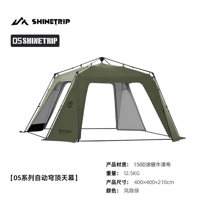 자동타프텐트 산취 05 속개천막 텐트 야외 캠핑 오토돔 설치 없이 천막 캠핑 선바이저 원터치그늘막