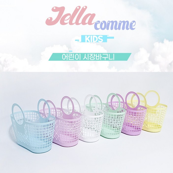 젤라꼼므 어린이 체험학습 시장바구니 6칼라 소꿉놀이 마트놀이 쇼핑놀이 마트 계산대 놀이 목욕 비치백 미니장바구니 역할놀이 시장놀이 유아 보조가방 유아 장바구니, 라벤더, 색상라벤더