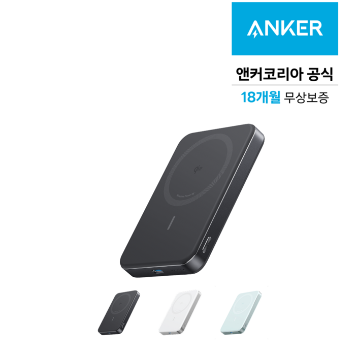앤커 맥고 파워뱅크 10000mAh 30W 무선충전 보조배터리 A1664, 블랙, A1664