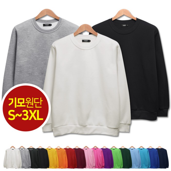 남녀공용 두툼한 특양면 기모 맨투맨 SCC5227PT